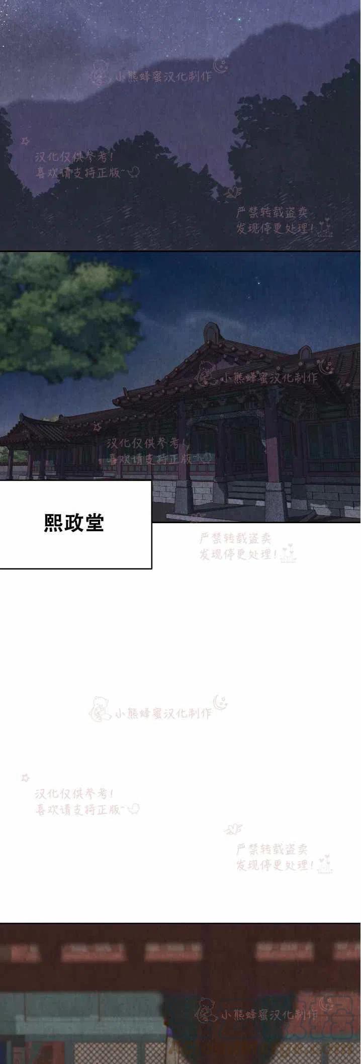 汉阳日落计划漫画,第19话4图