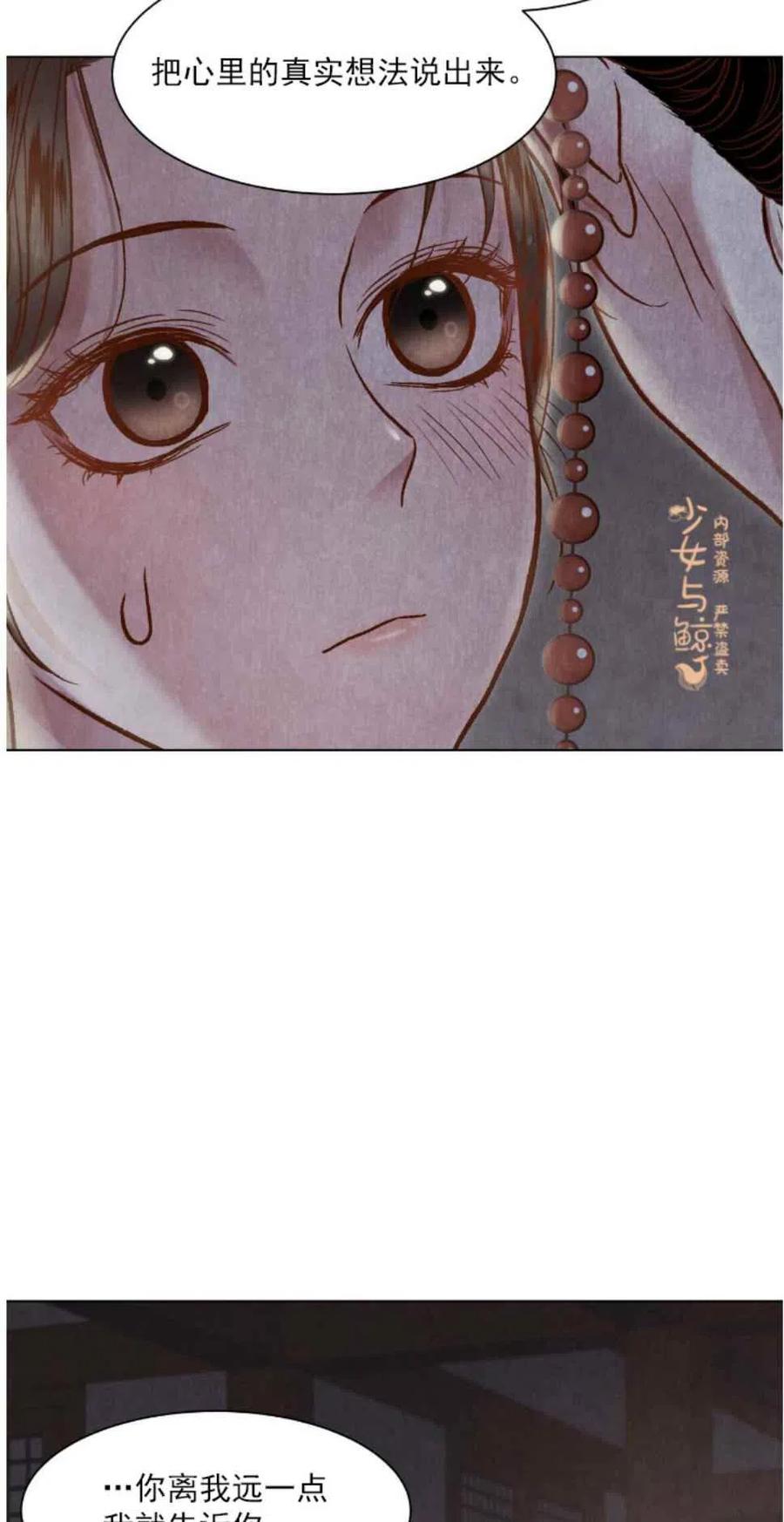 汉阳造漫画,第4话2图