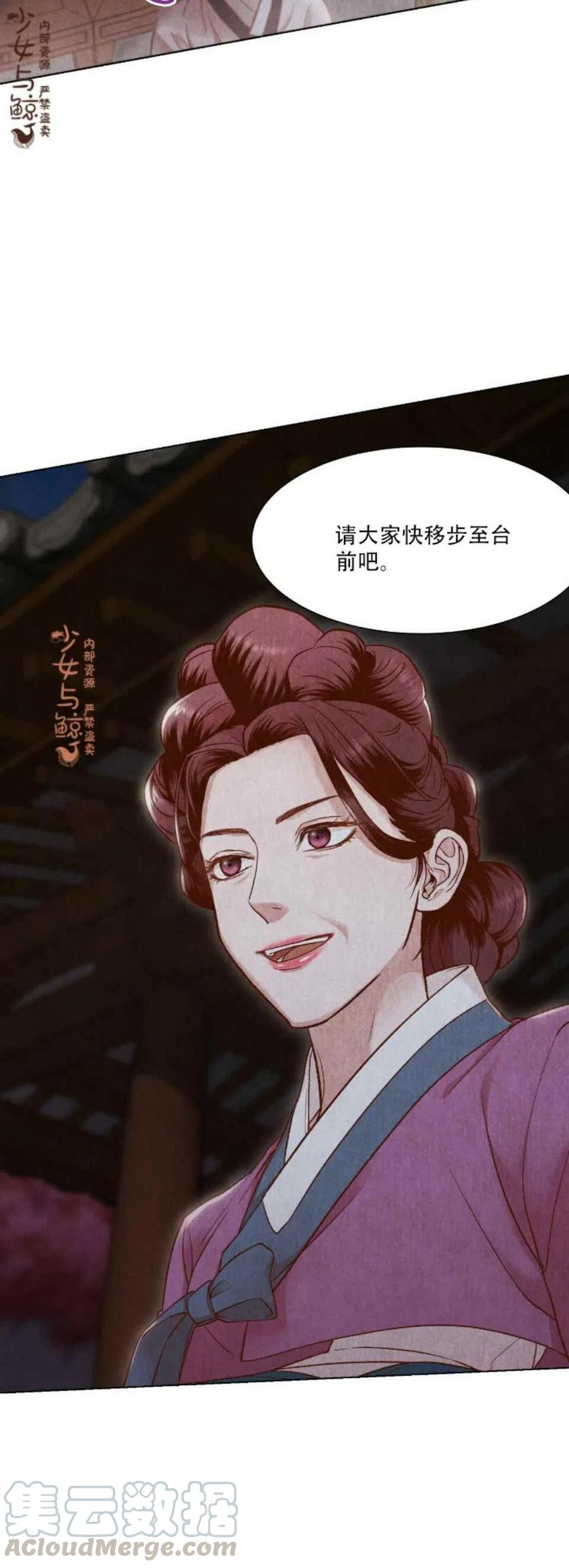 汉阳大学日记漫画,第7话4图