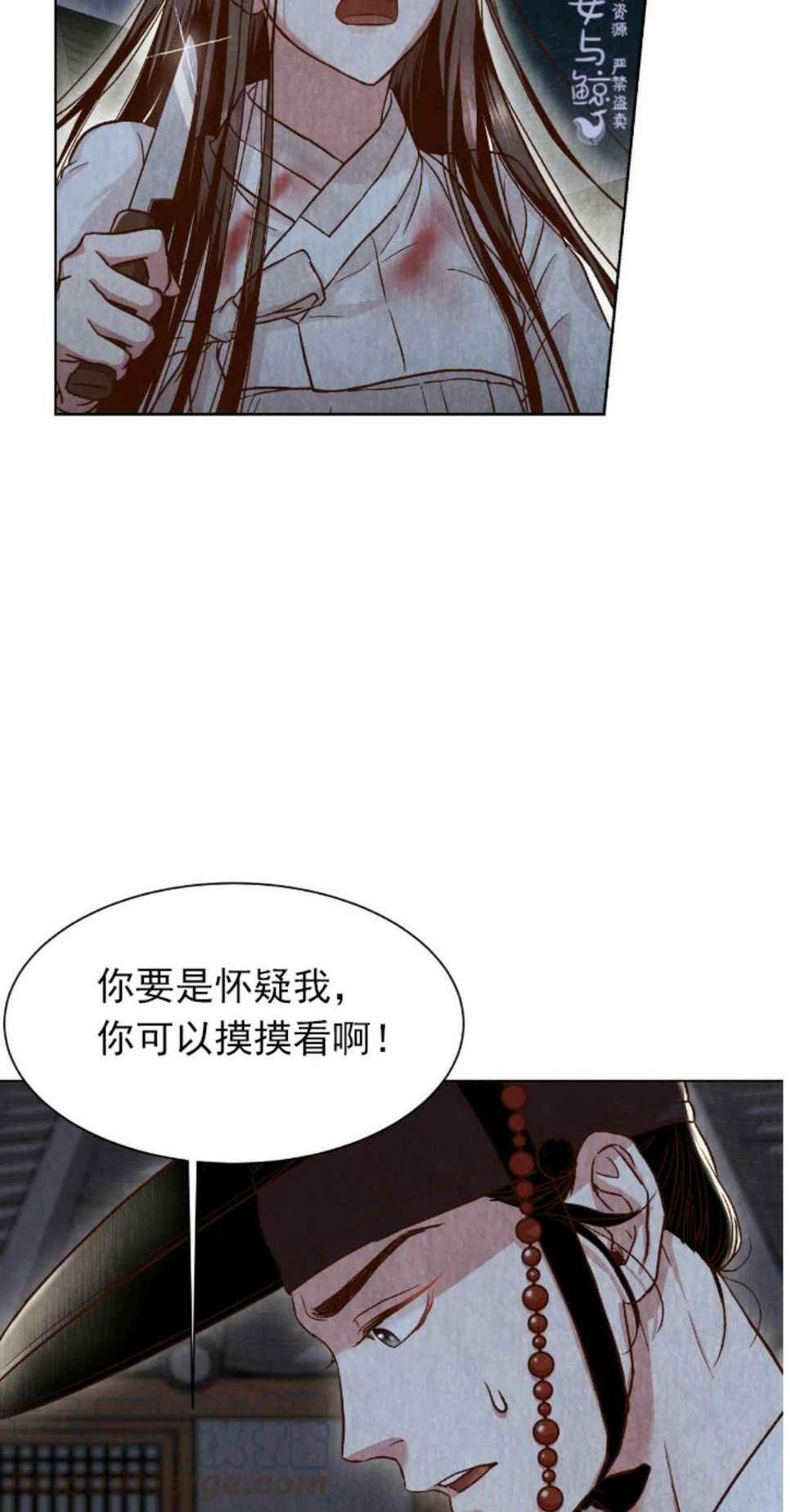 汉阳日志漫画漫画,第3话4图