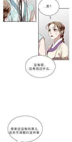 汉阳日结工聚集地漫画,第41话2图
