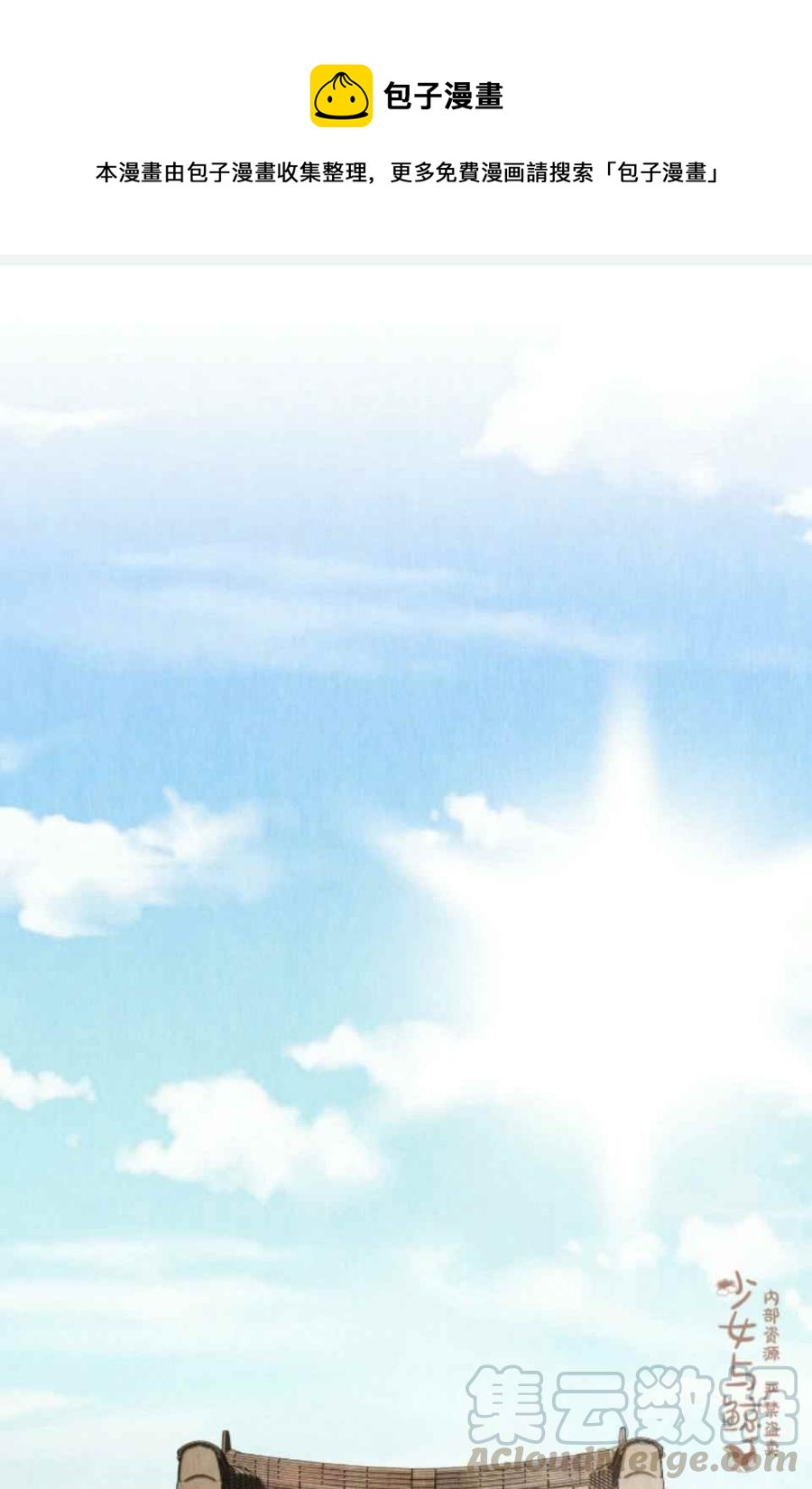 汉阳漫画,第1话1图
