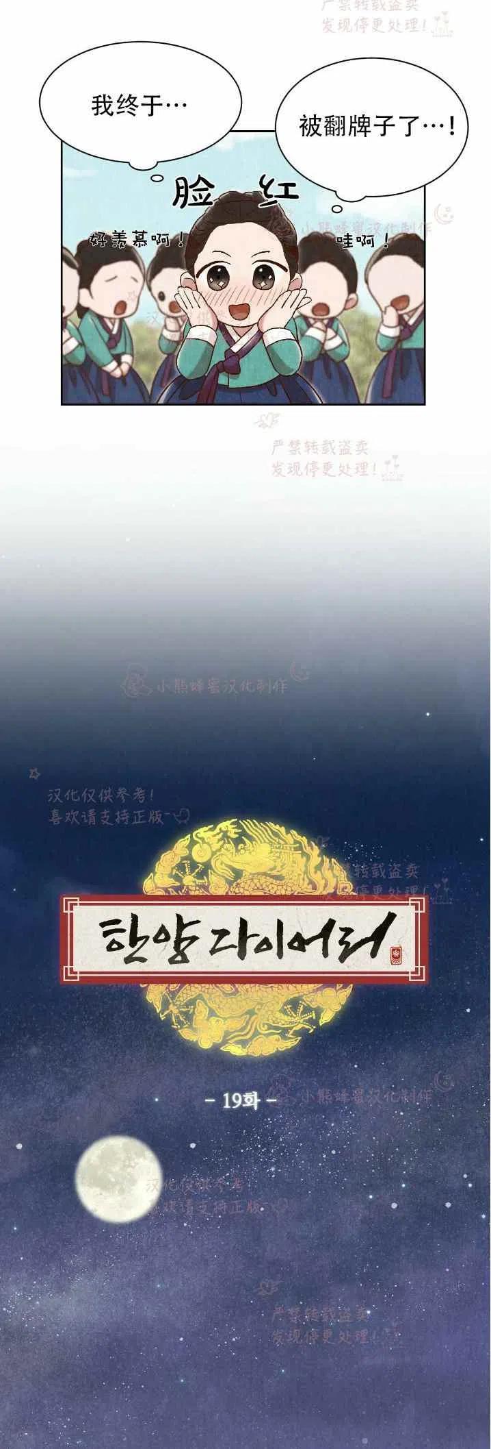 汉阳日落计划漫画,第19话3图