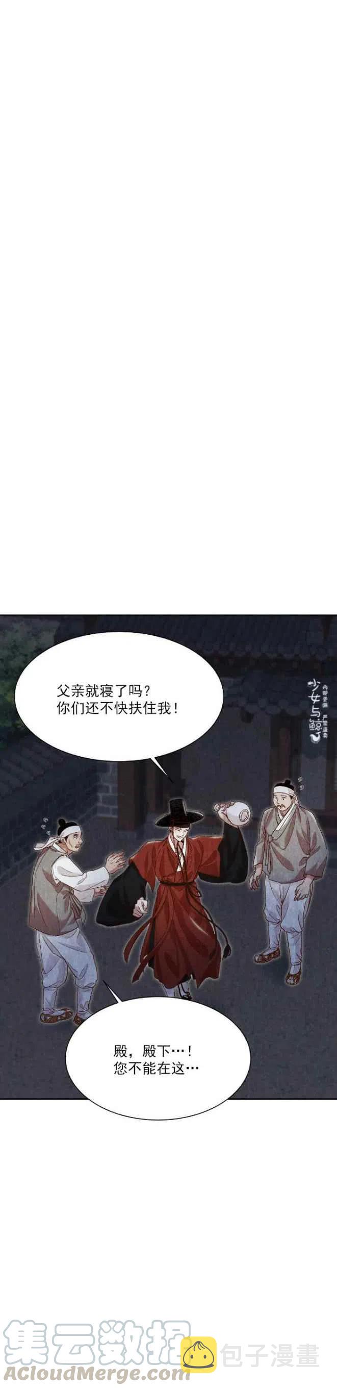 汉阳5年拆迁名单漫画,第13话4图
