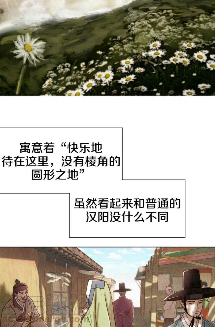 汉阳漫画,第1话4图