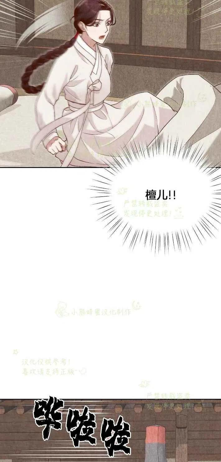 汉阳县百科漫画,第26话3图