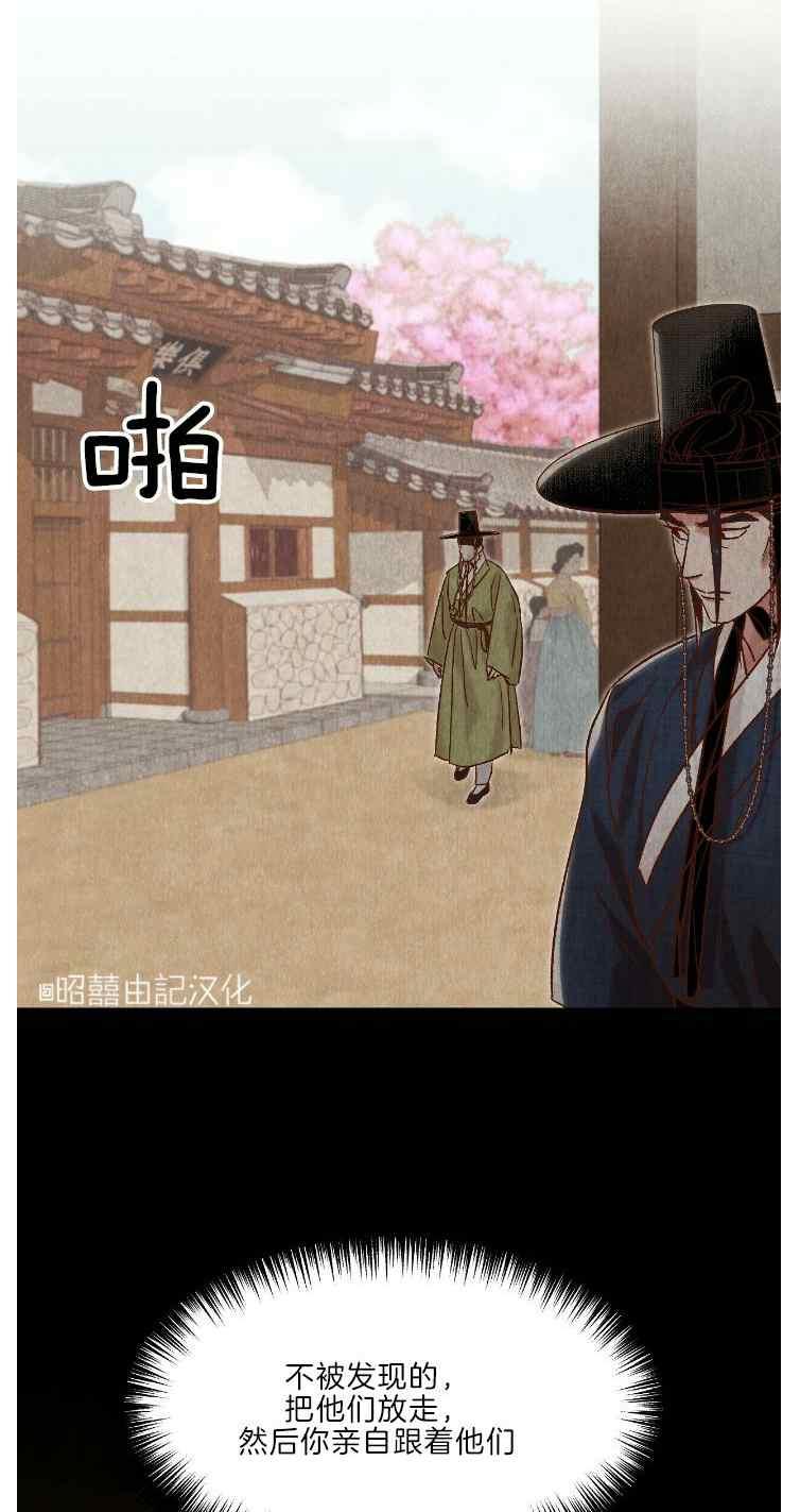 汉阳一日游必去景点漫画,第42话3图