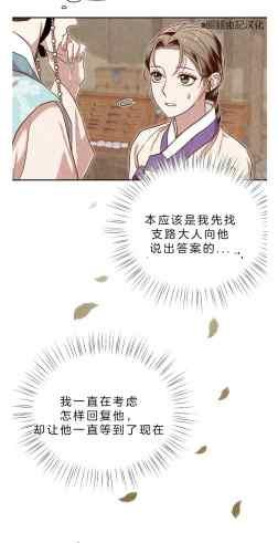 汉阳日结工聚集地漫画,第41话3图