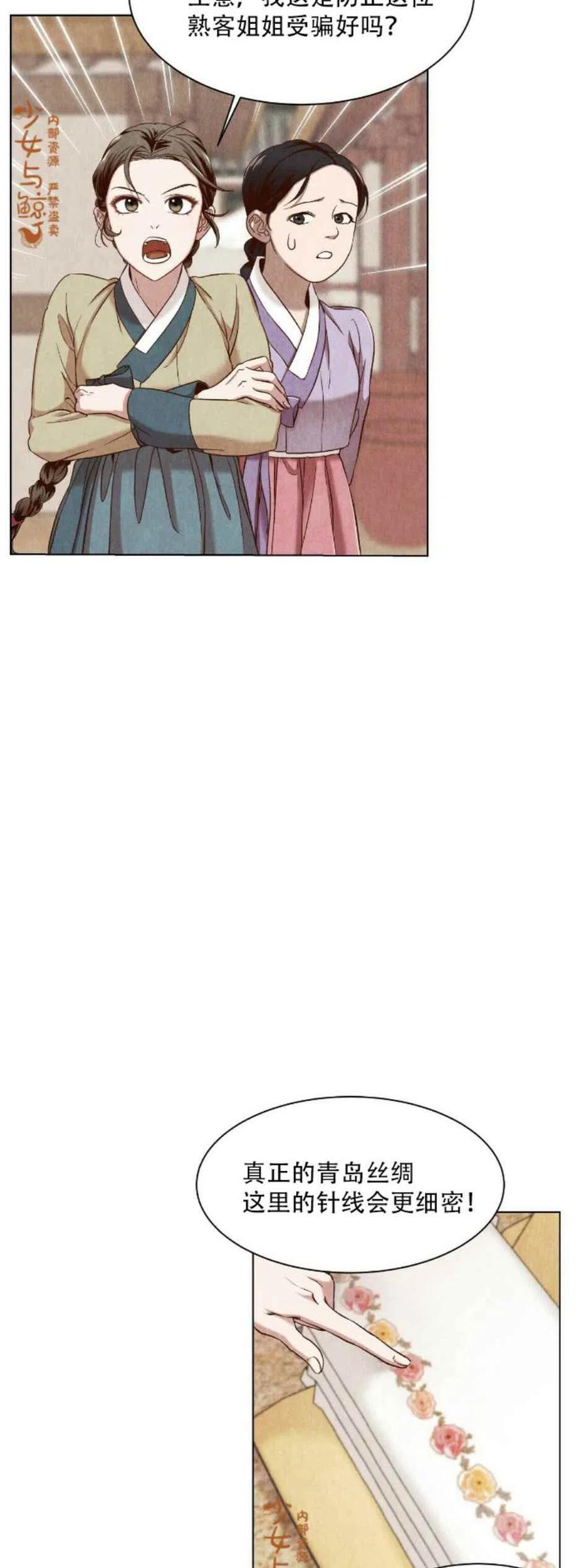 汉阳日出哪里好看漫画,第5话5图