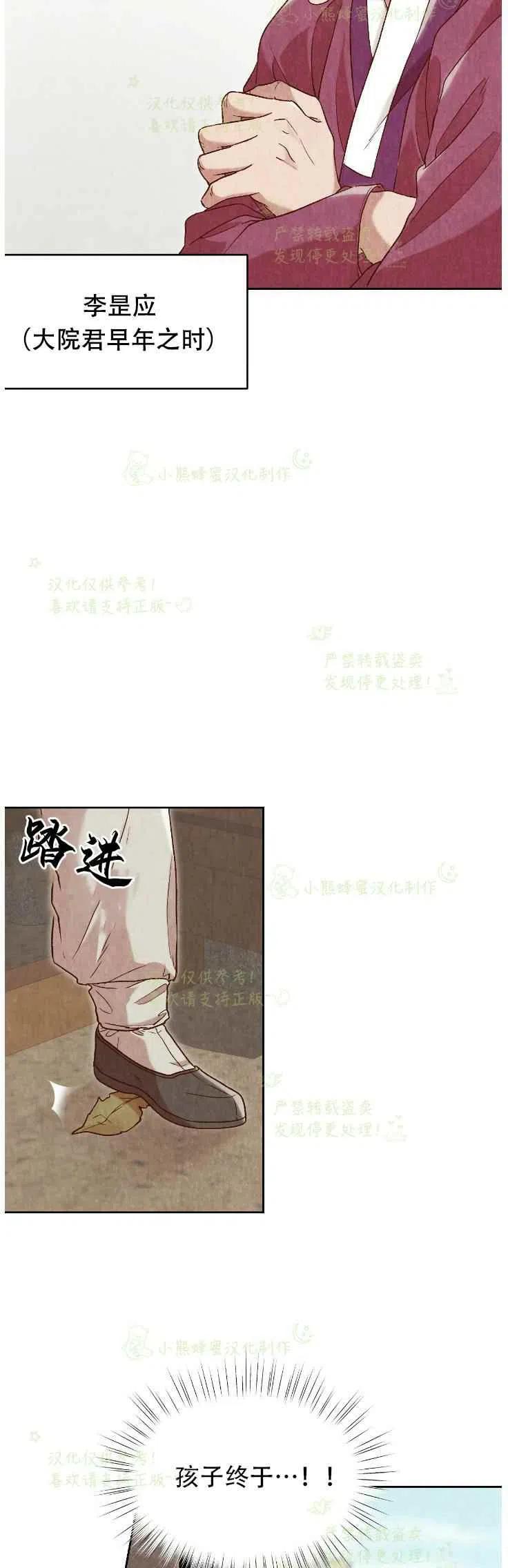 汉阳日记漫画漫画,第20话3图