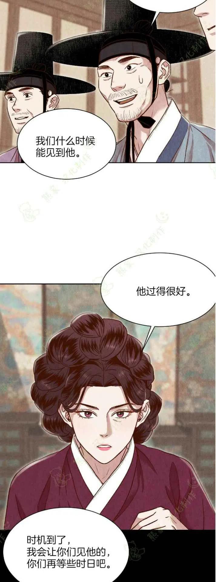 汉阳天气漫画,第25话3图