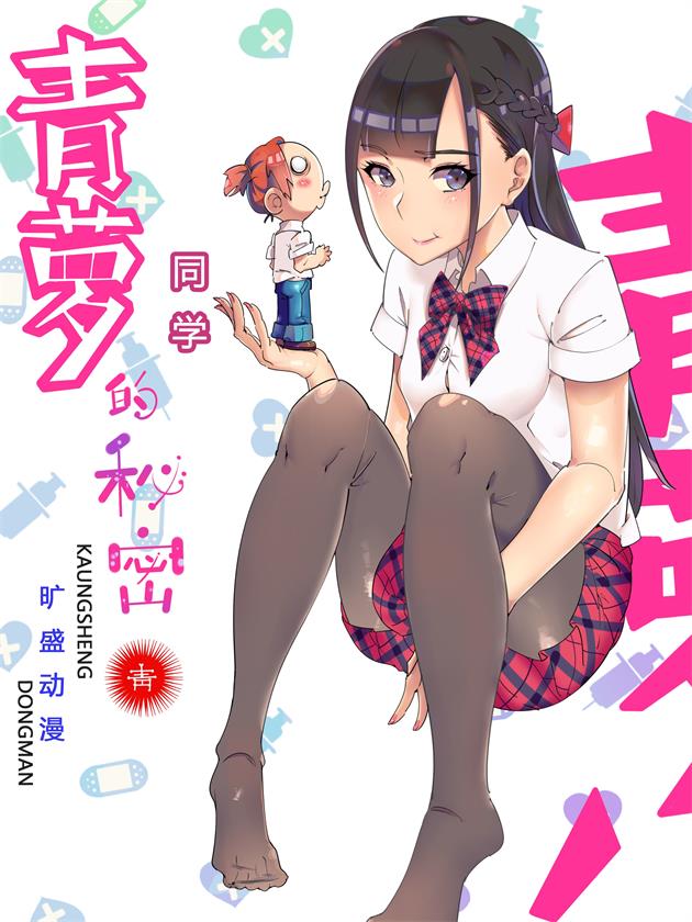 汉阳的记忆漫画,第38话5图