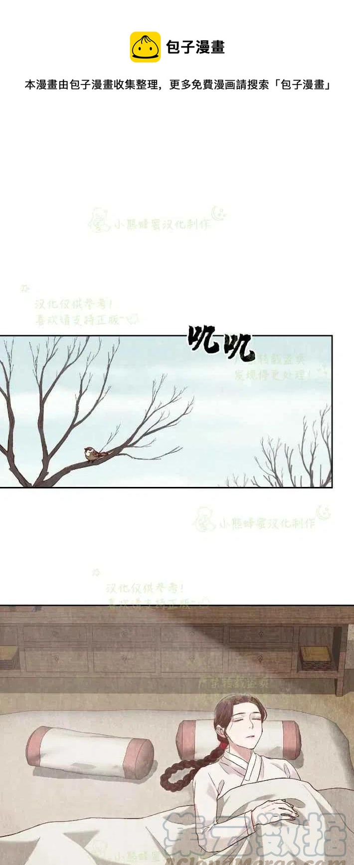 汉阳县百科漫画,第26话1图