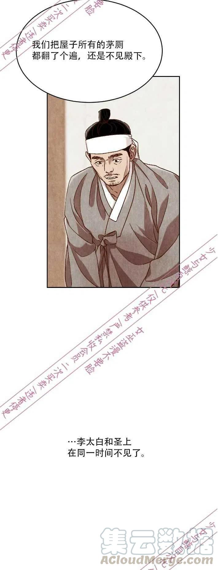 汉阳5年拆迁名单漫画,第14话4图
