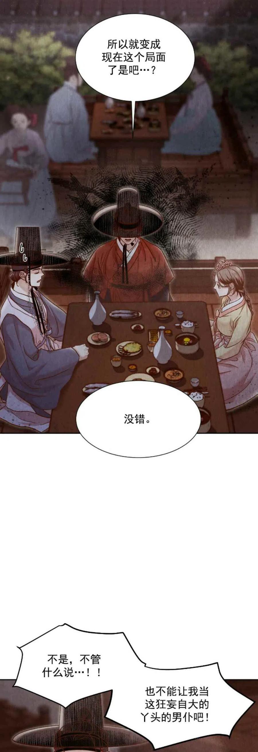 汉阳万达广场漫画,第8话5图