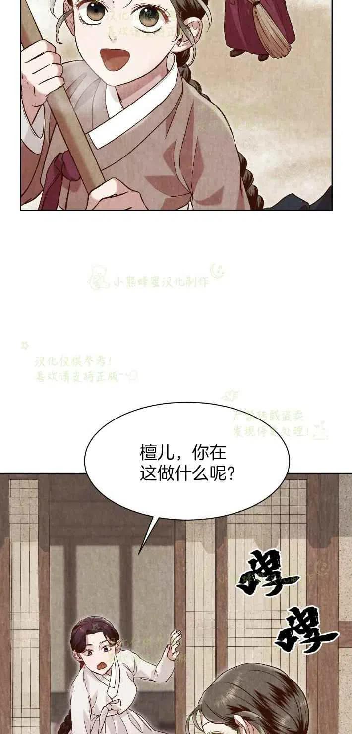 汉阳县百科漫画,第26话5图