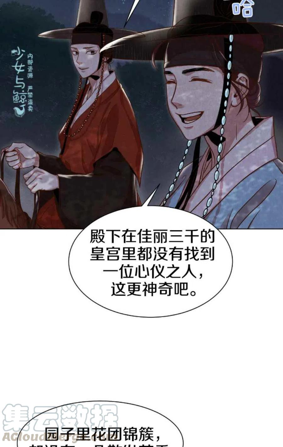 汉阳日结兼职漫画,第2话4图