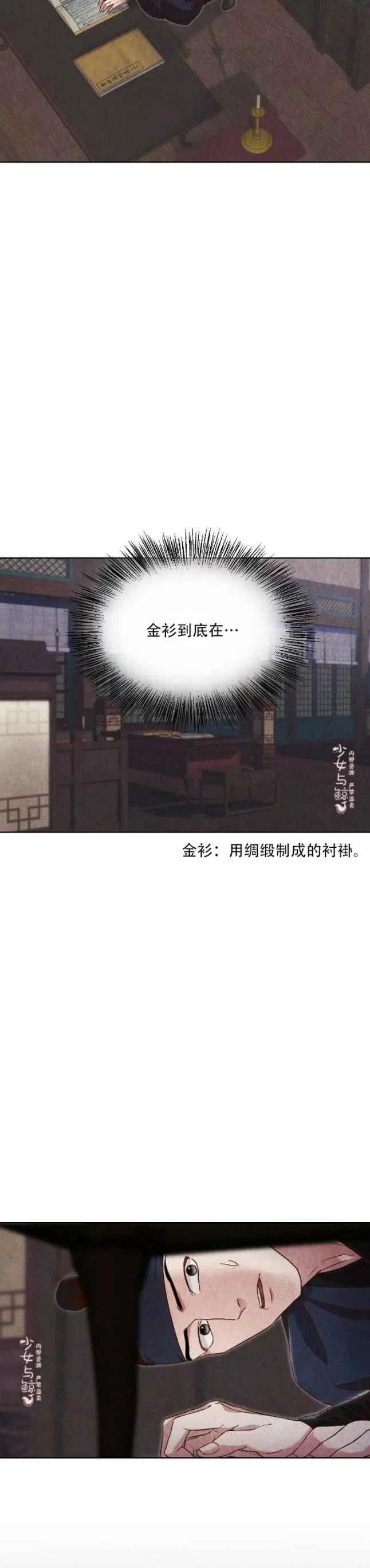 汉阳一日游必去景点漫画,第12话2图