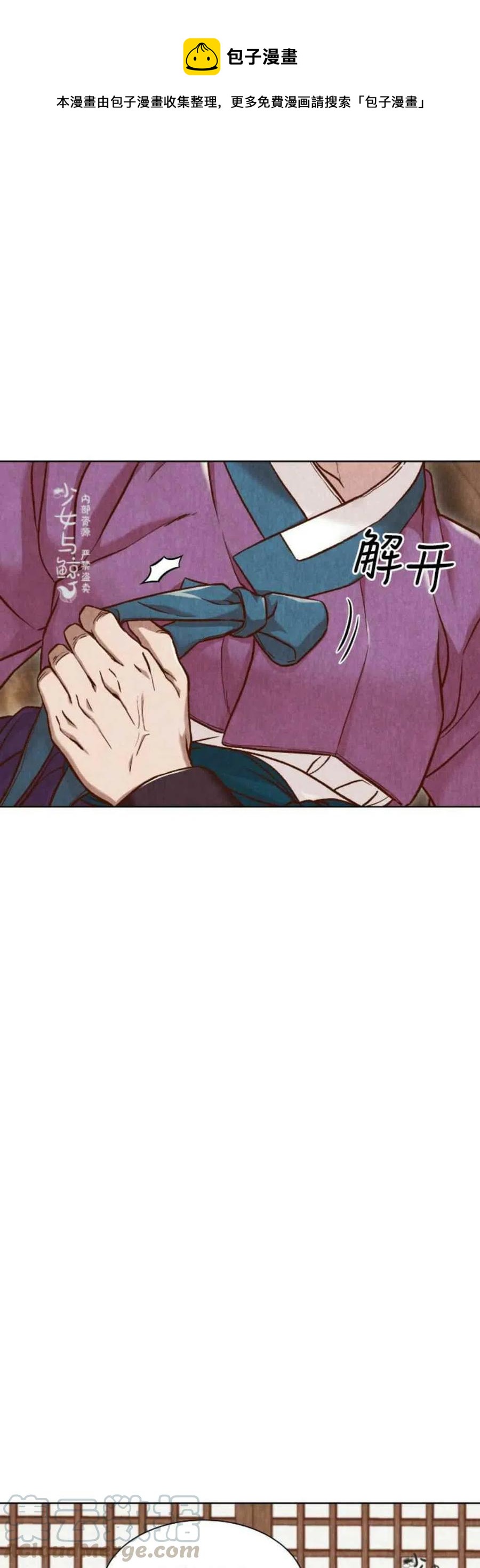 汉阳日本料理漫画,第11话1图