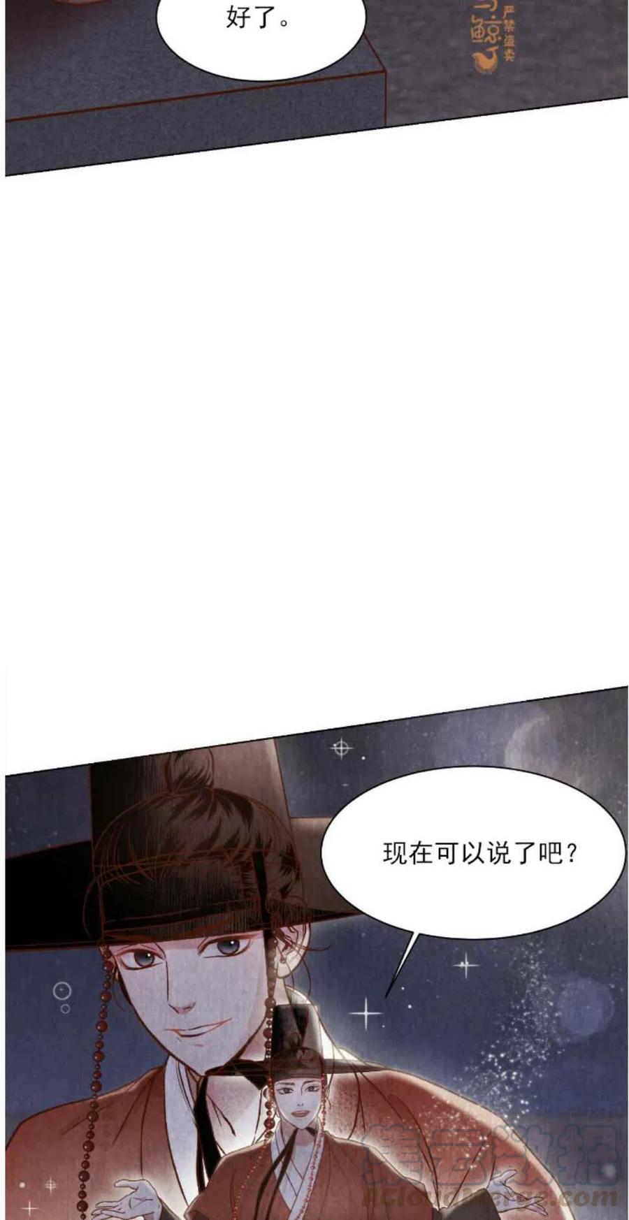 汉阳造漫画,第4话4图