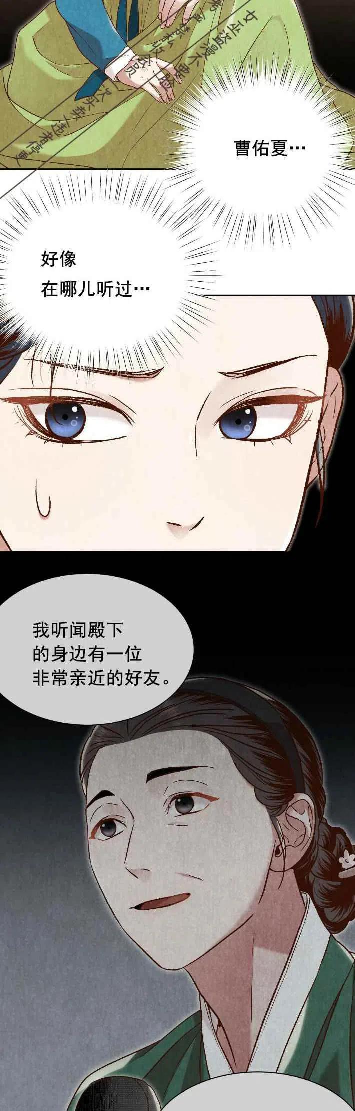 汉阳攻略漫画,第18话3图