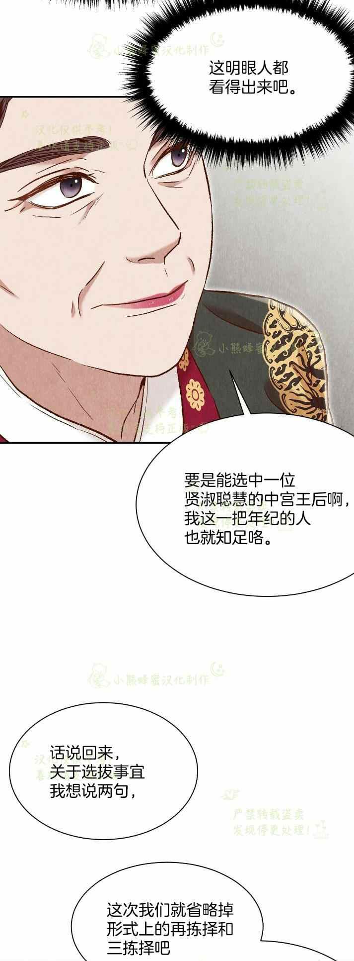汉阳日本商场漫画,第30话3图