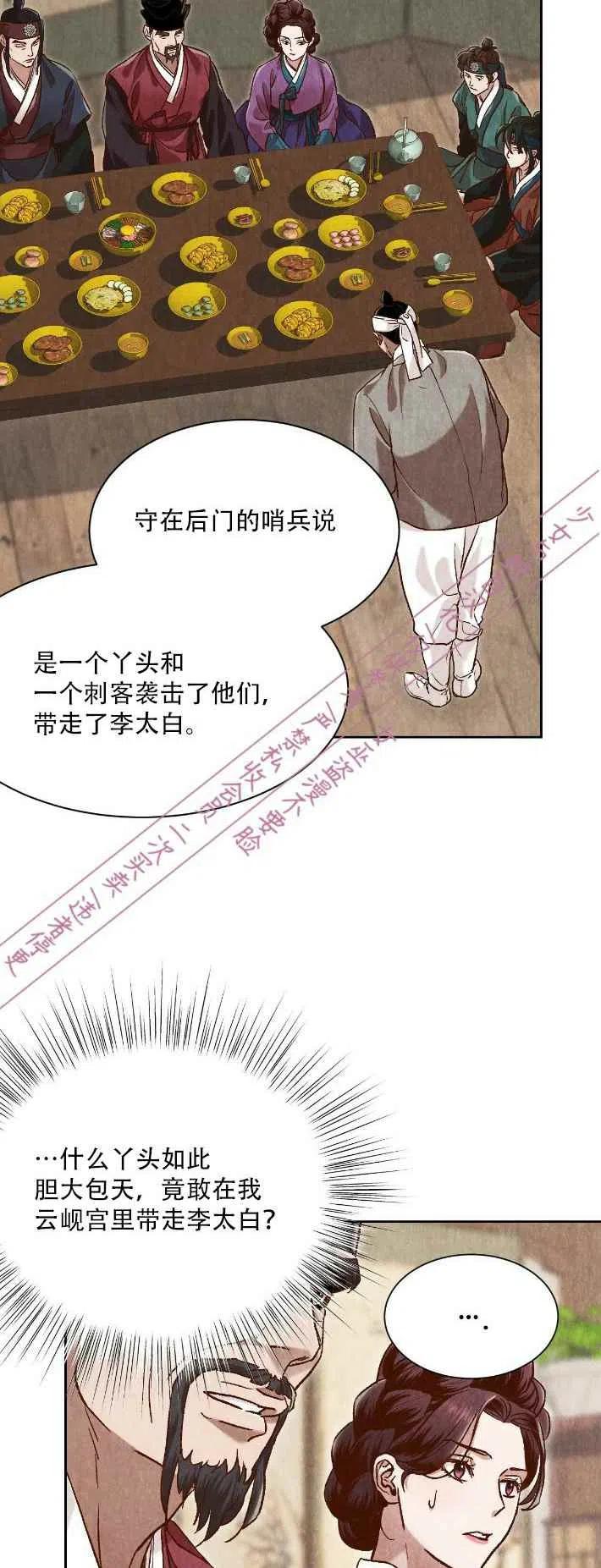 汉阳5年拆迁名单漫画,第14话2图