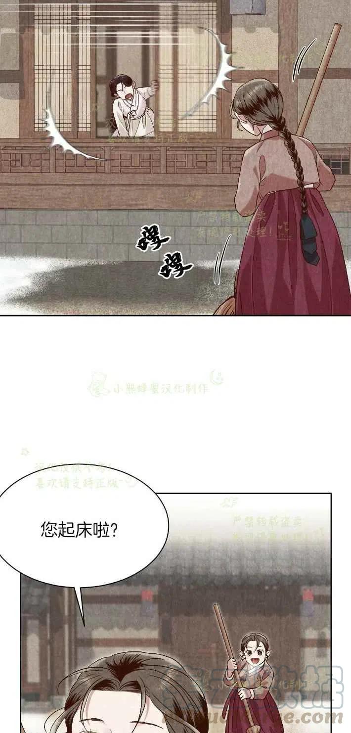 汉阳县百科漫画,第26话4图