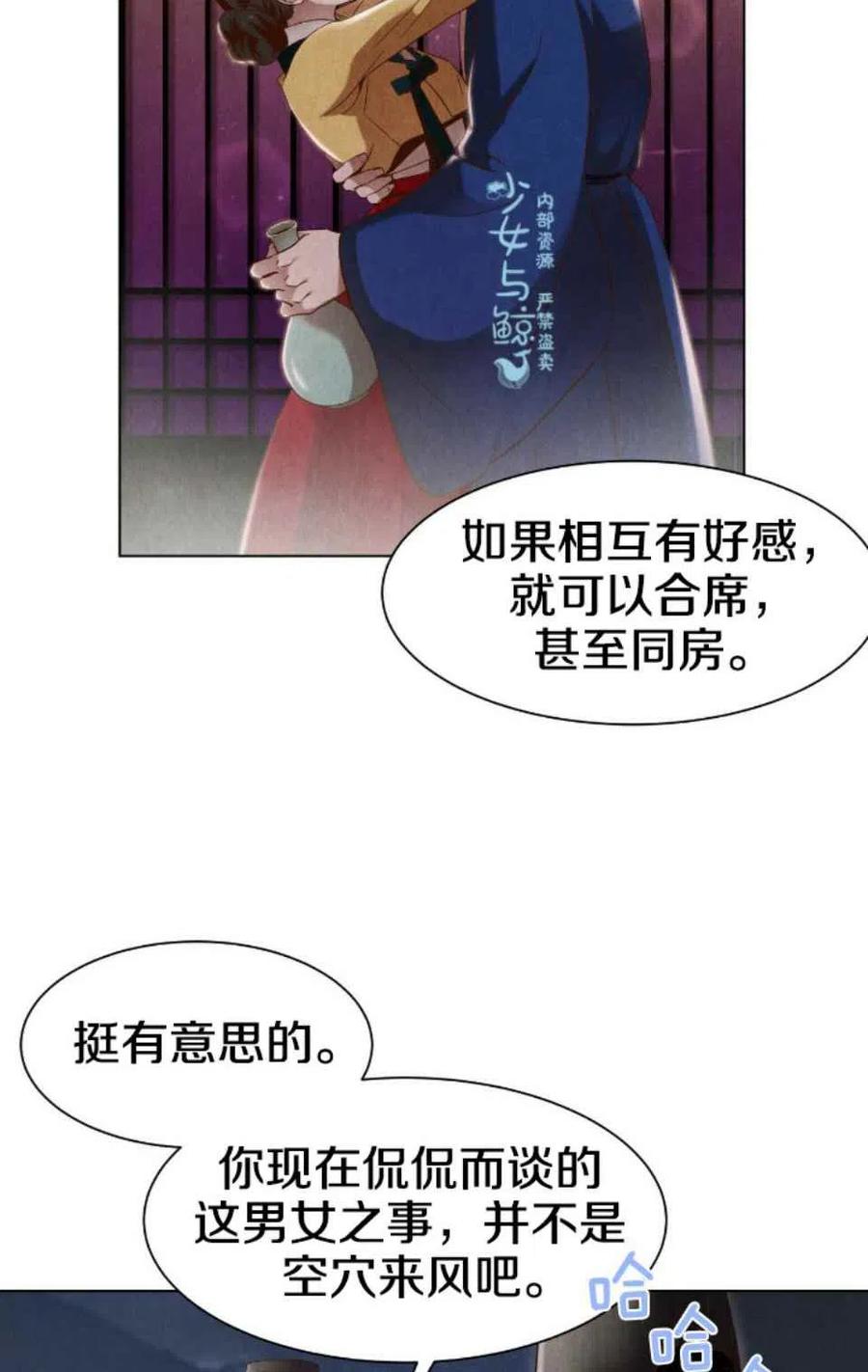 汉阳日结兼职漫画,第2话3图