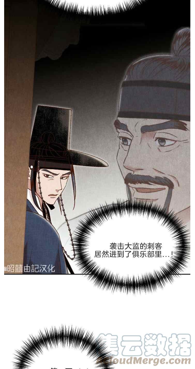 汉阳一日游必去景点漫画,第42话4图
