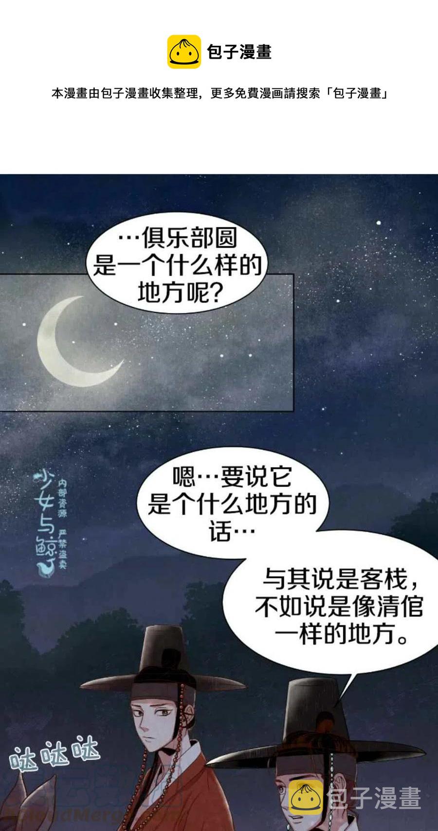 汉阳日结兼职漫画,第2话1图