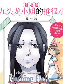 汉阳造漫画,第40话5图