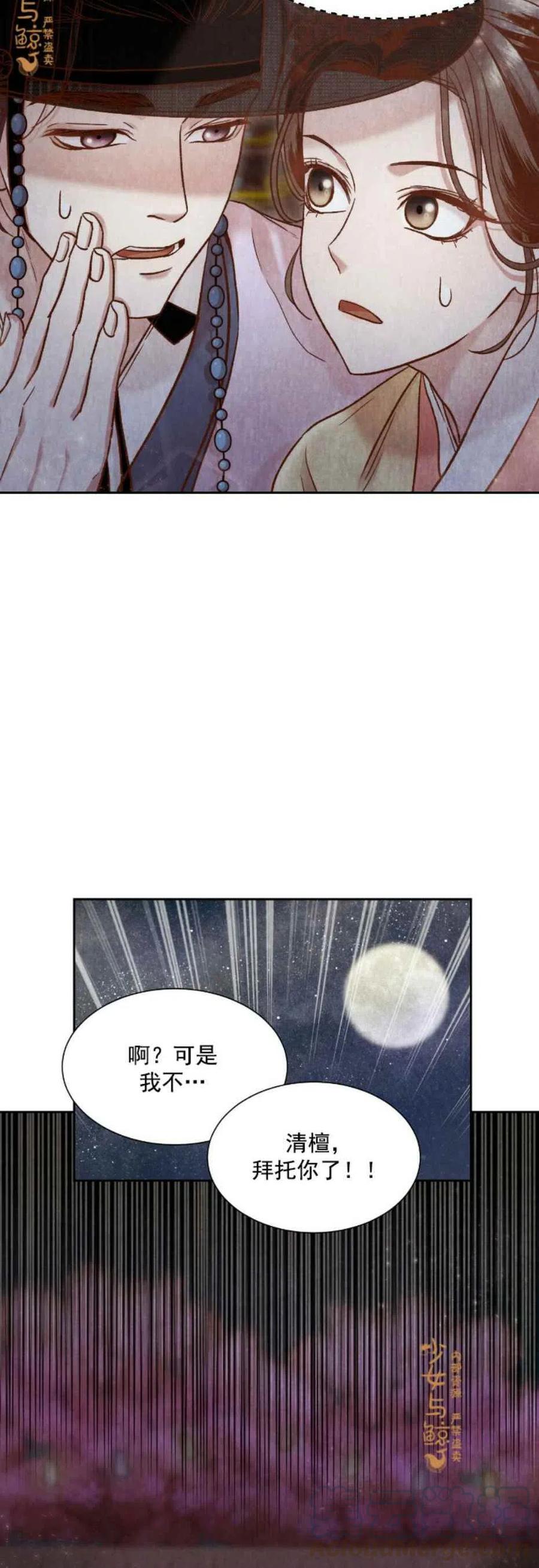 汉阳万达广场漫画,第8话4图
