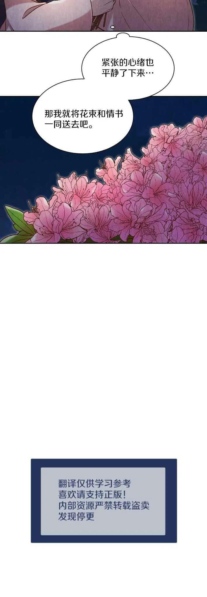 汉阳区拆迁最新规划图漫画,第22话3图