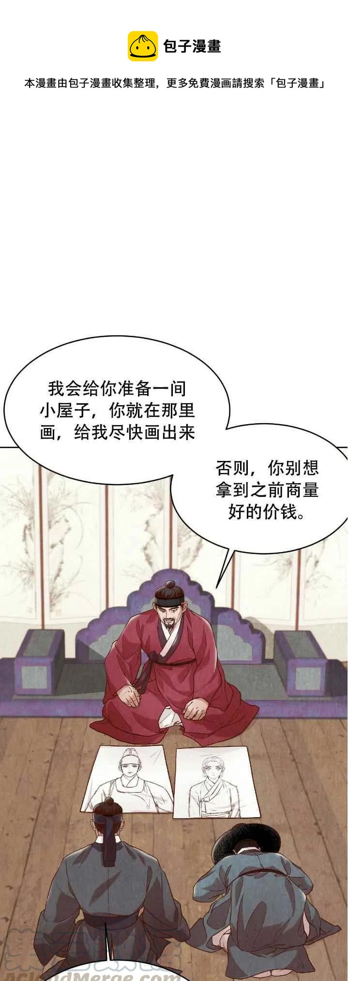 汉阳日本超市漫画,第21话1图