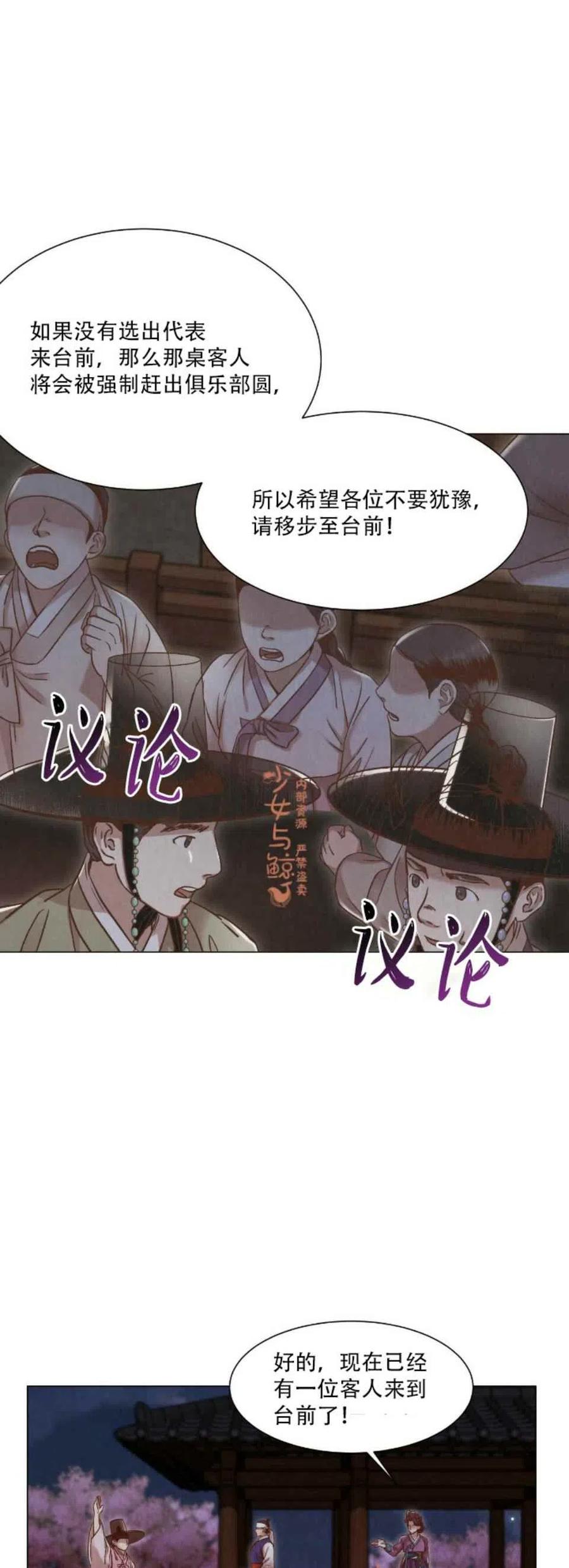 汉阳大学日记漫画,第7话5图