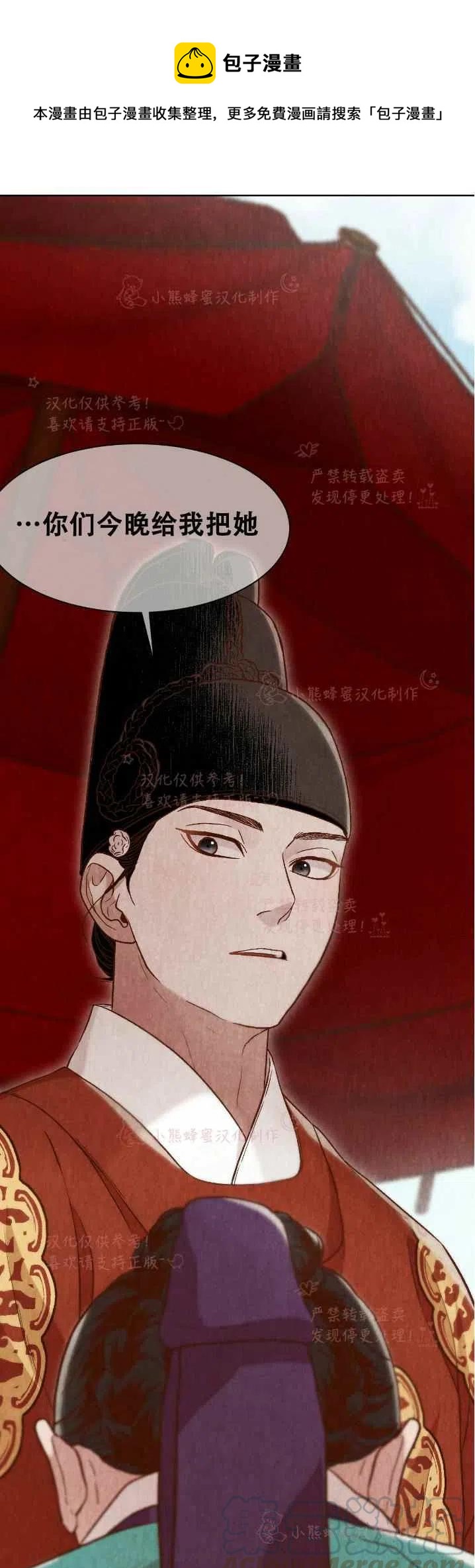 汉阳日落计划漫画,第19话1图