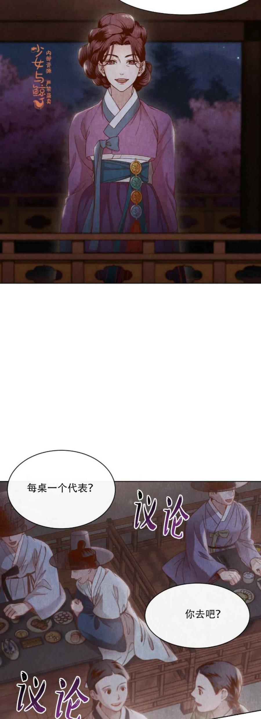 汉阳大学日记漫画,第7话3图