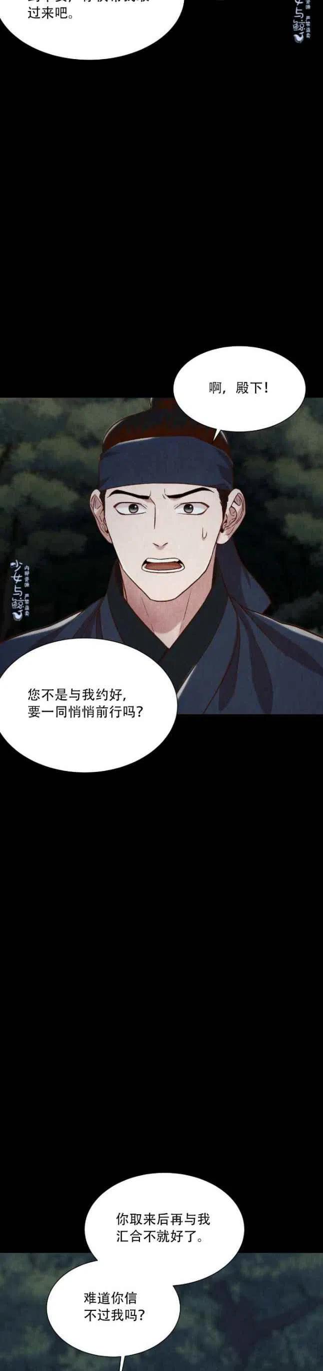 汉阳一日游必去景点漫画,第12话5图