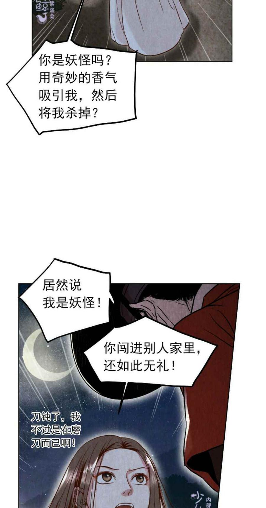汉阳日志漫画漫画,第3话3图