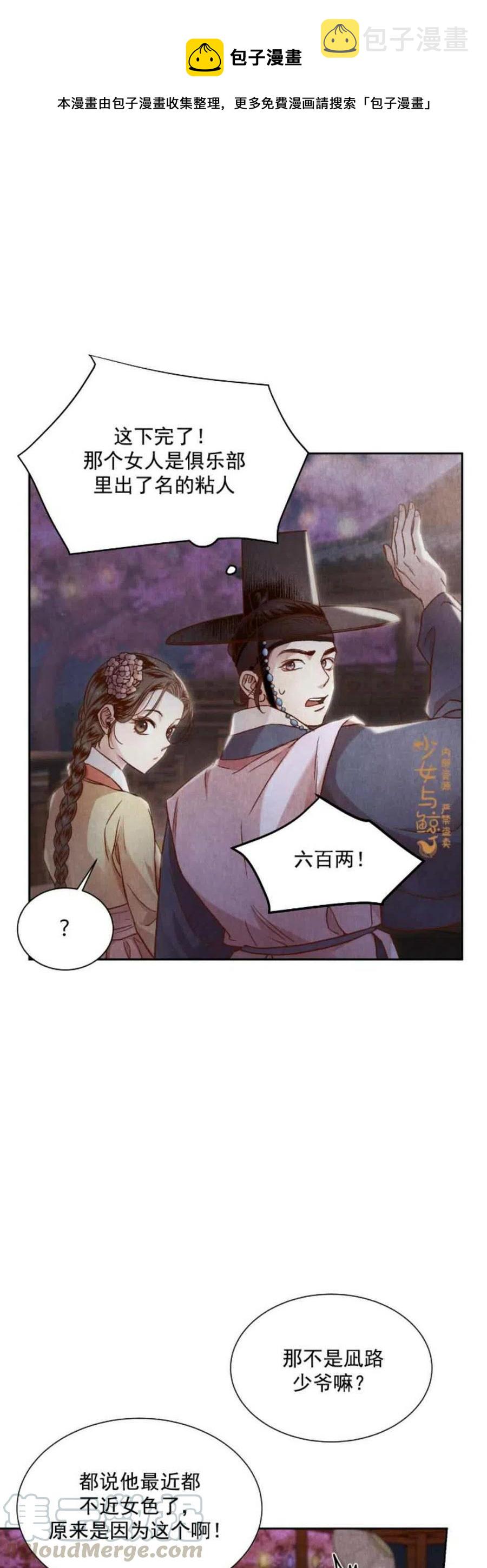 汉阳万达广场漫画,第8话1图