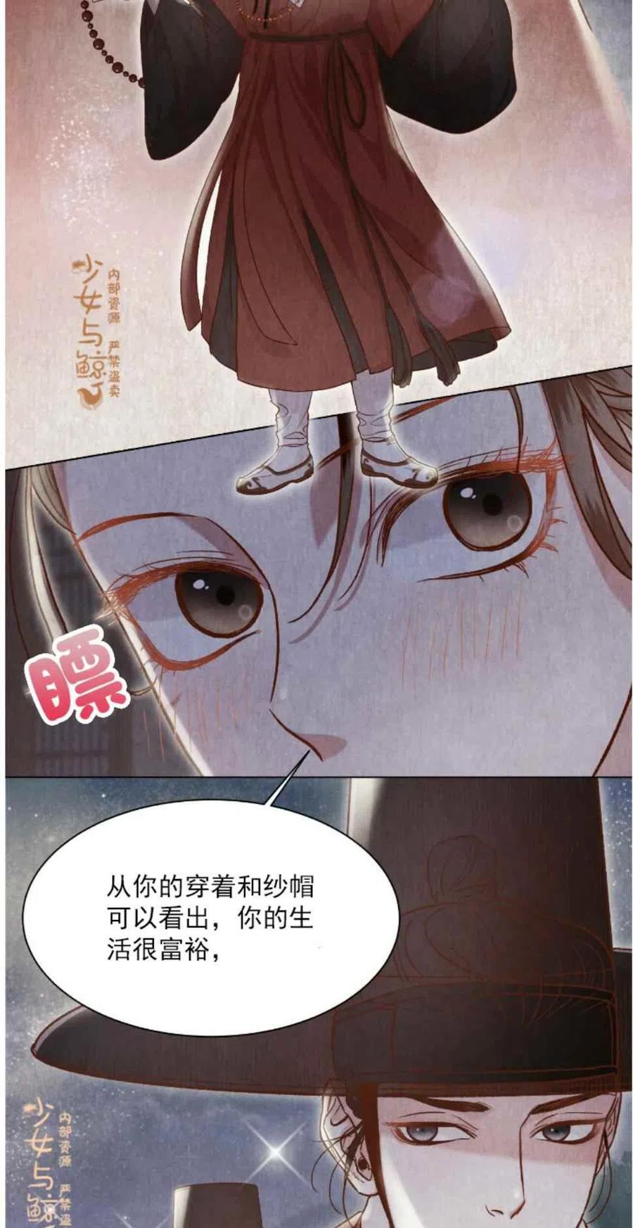 汉阳造漫画,第4话5图