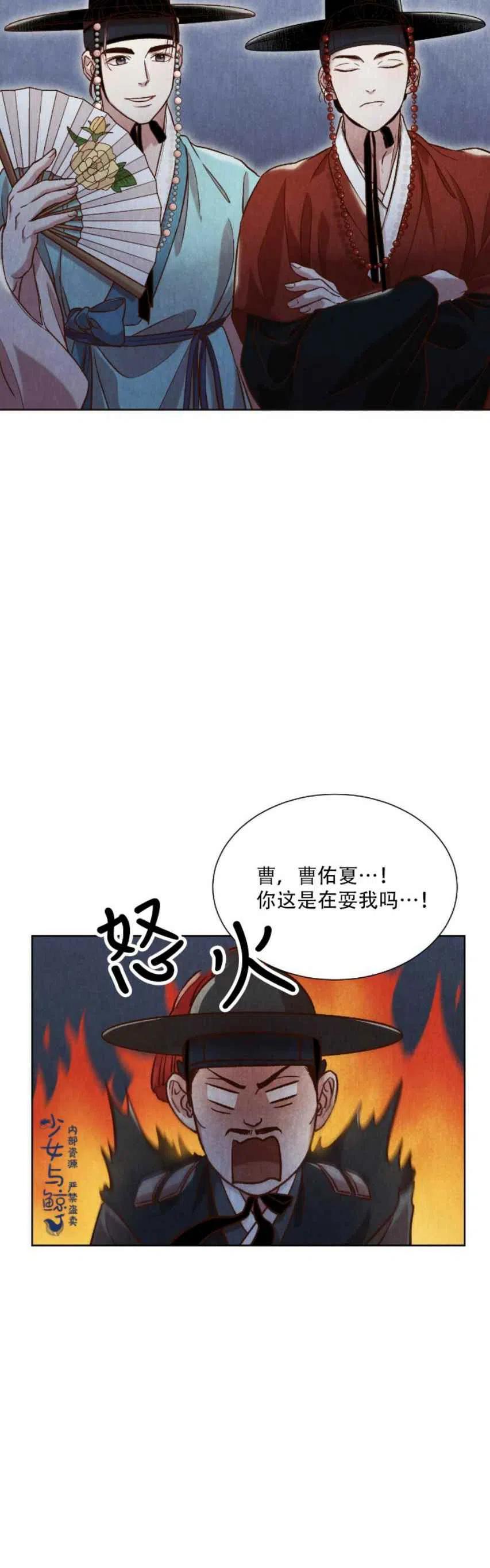 汉阳日结兼职漫画,第10话3图