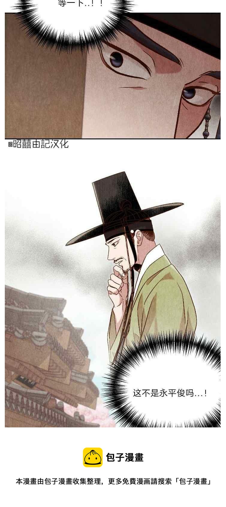 汉阳一日游必去景点漫画,第42话5图