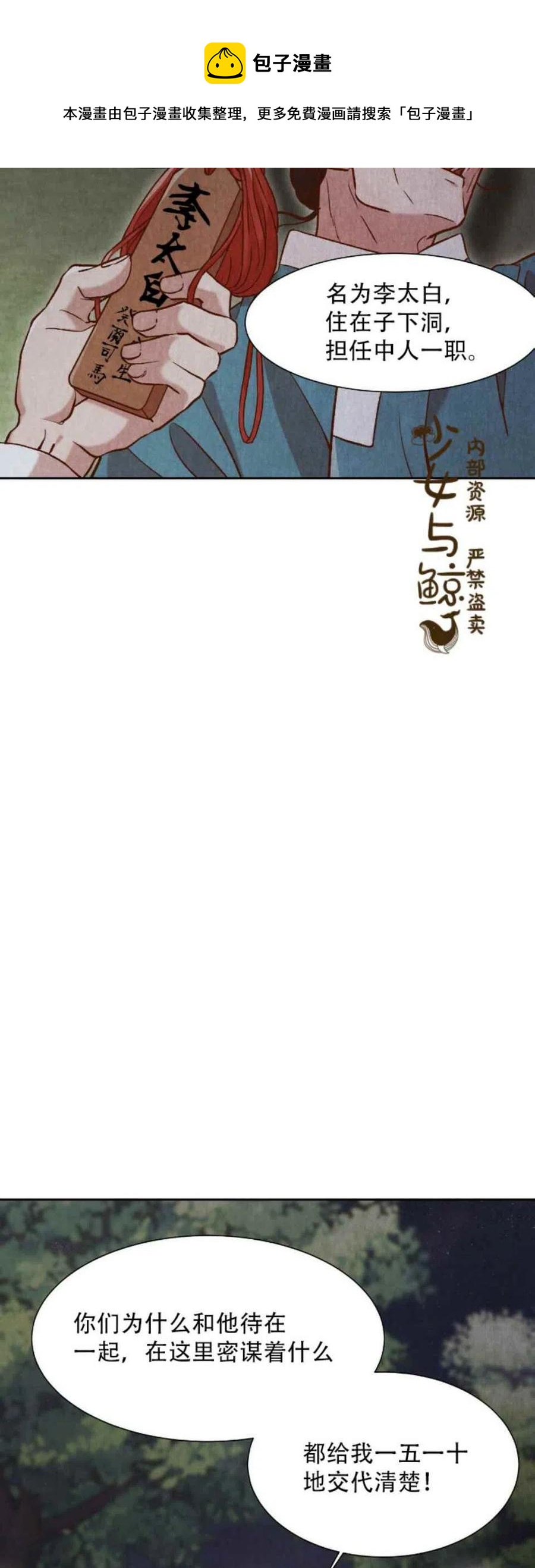 汉阳知乎漫画,第9话5图