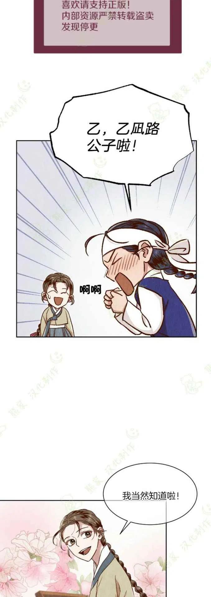 汉阳5年拆迁名单漫画,第24话5图