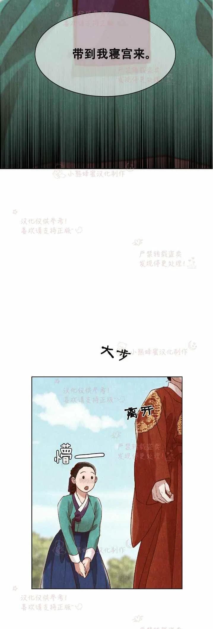 汉阳日落计划漫画,第19话2图