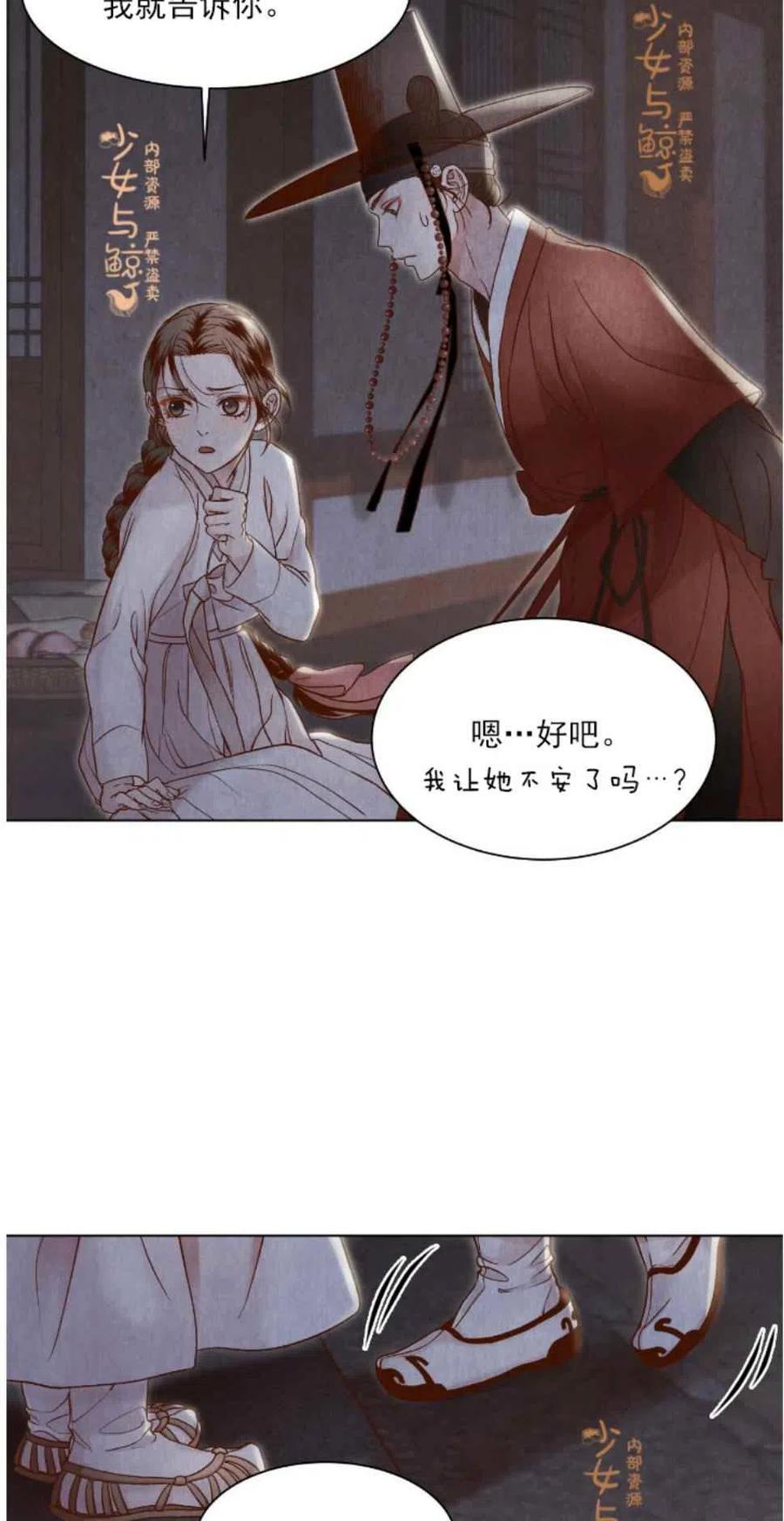 汉阳造漫画,第4话3图