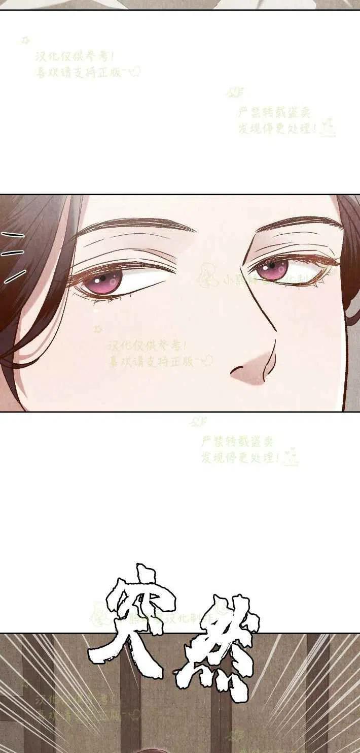 汉阳县百科漫画,第26话2图