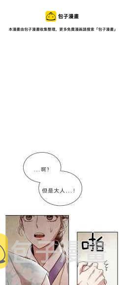 汉阳日结工聚集地漫画,第41话5图
